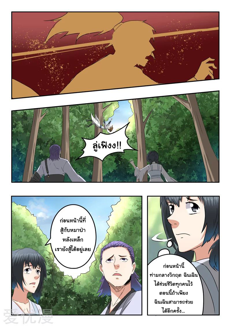 Martial Master 329 07