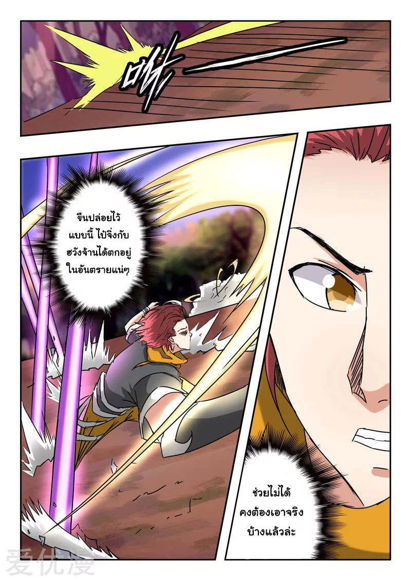 Martial Master 330 03