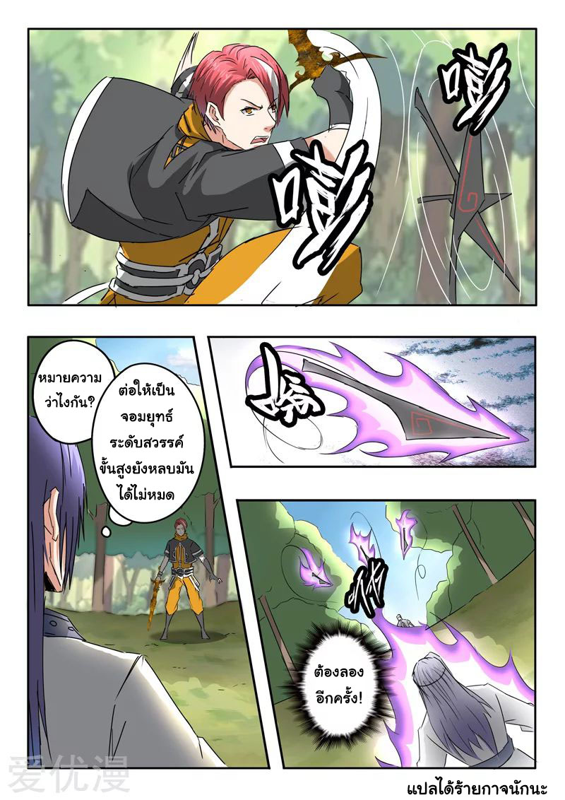 Martial Master 330 09