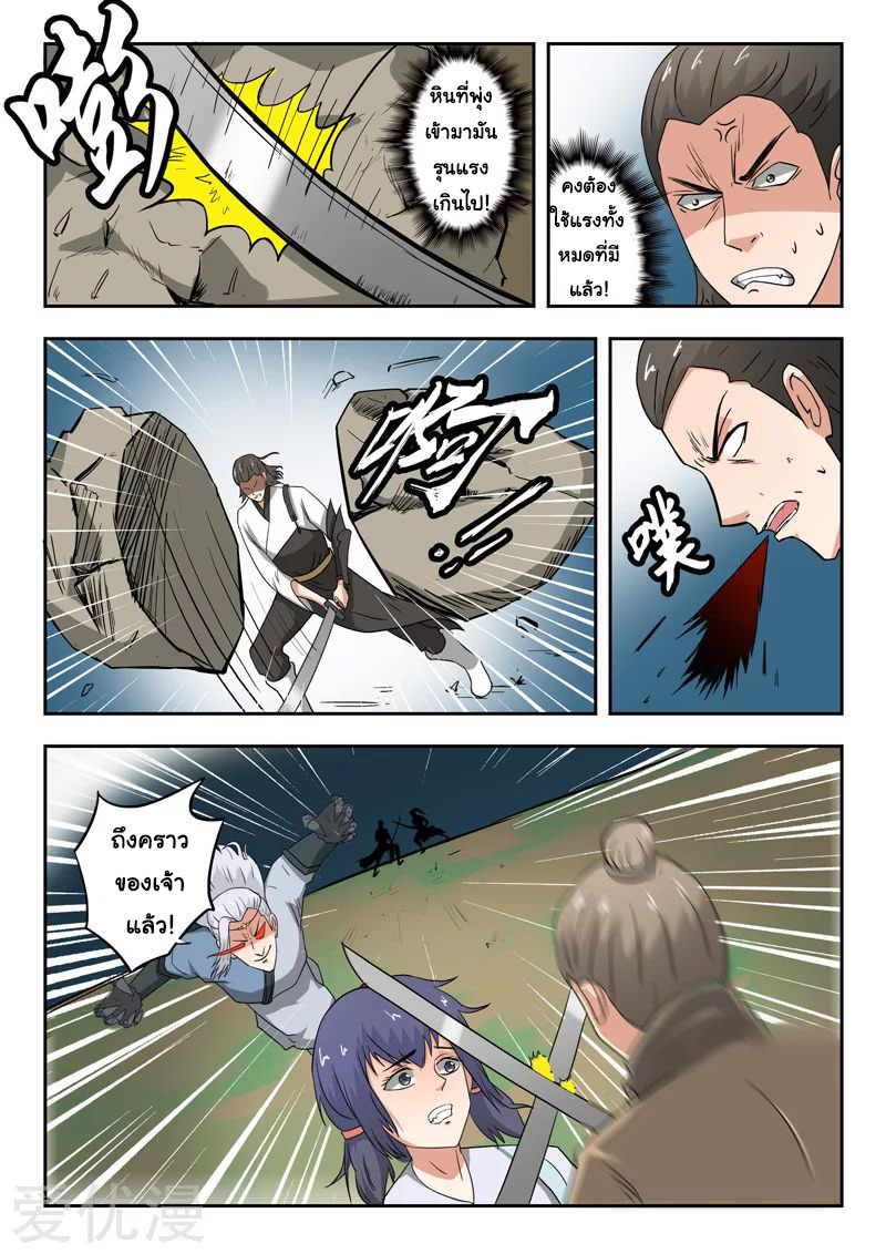 Martial Master 332 05