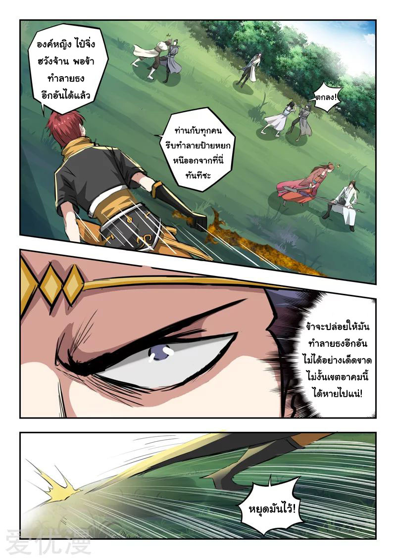 Martial Master 333 02