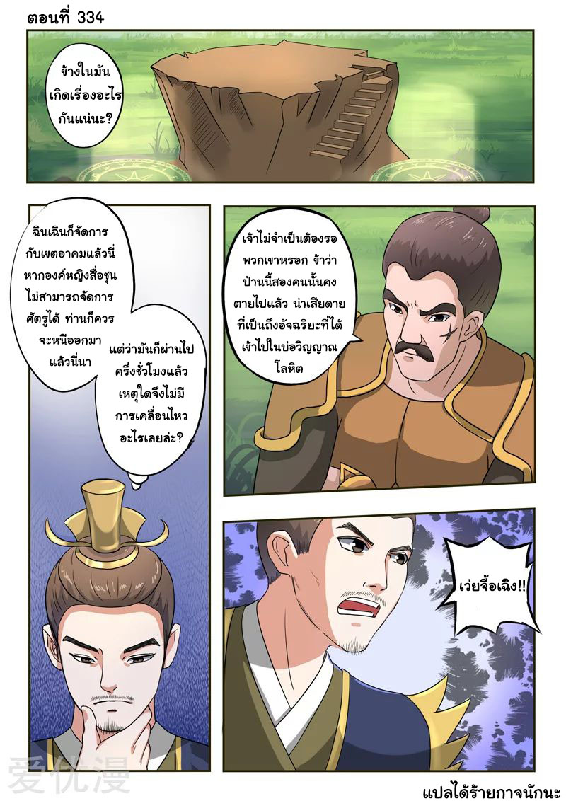 Martial Master 334 01