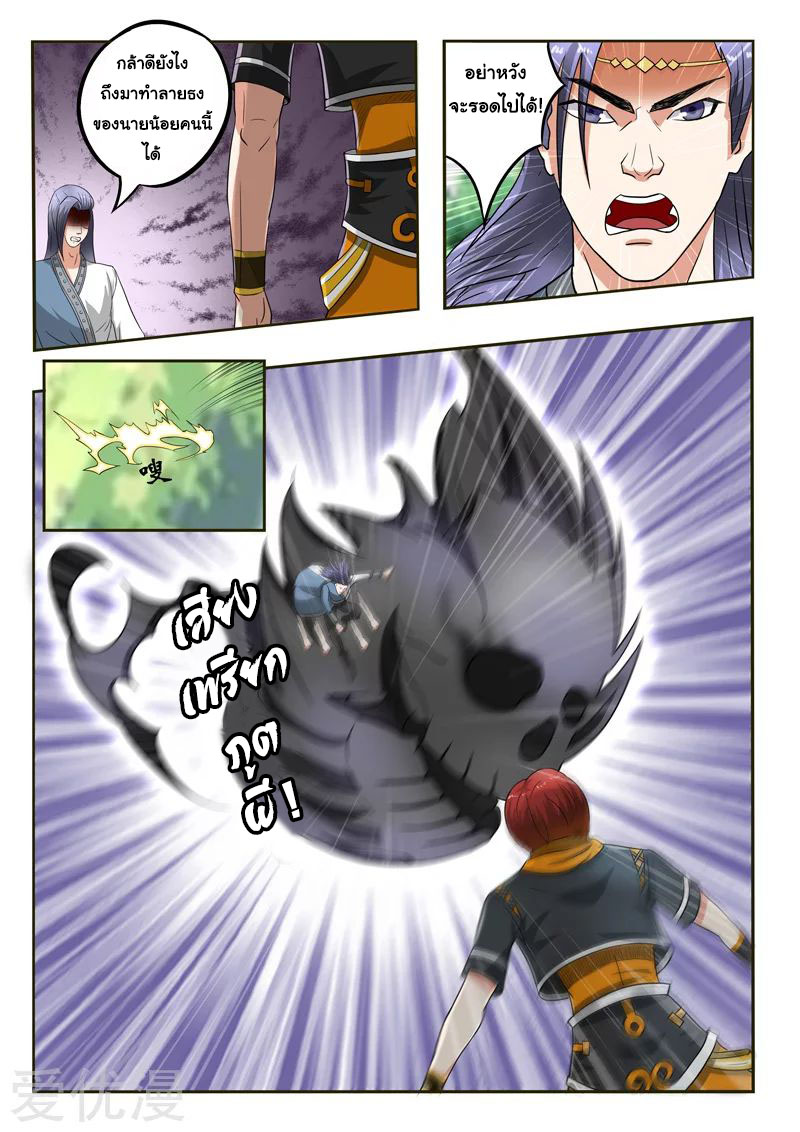 Martial Master 334 03