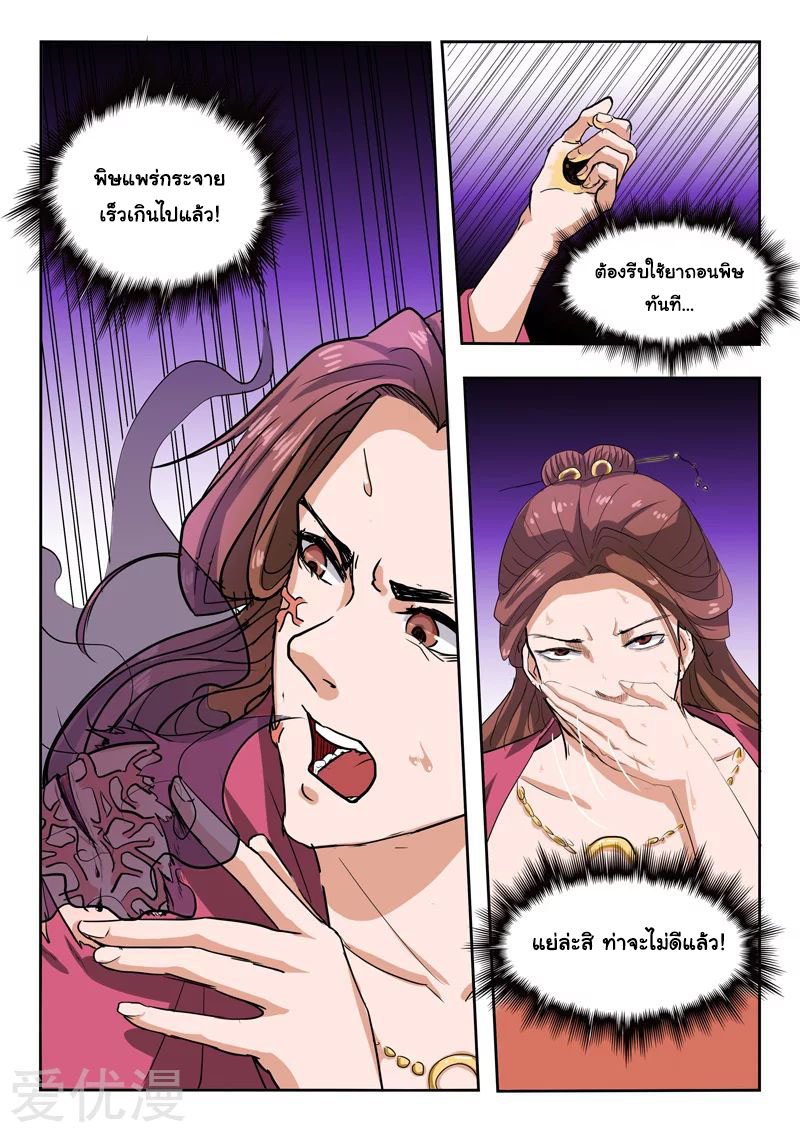 Martial Master 334 08