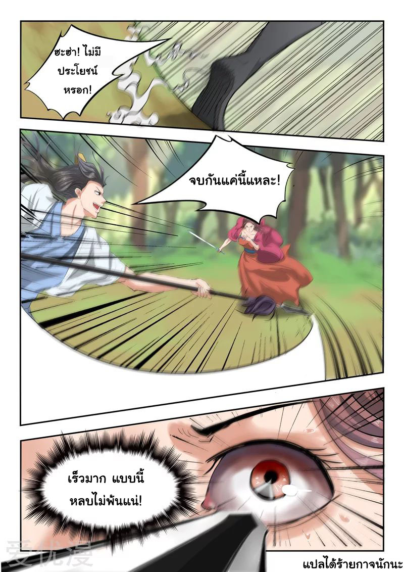 Martial Master 334 09