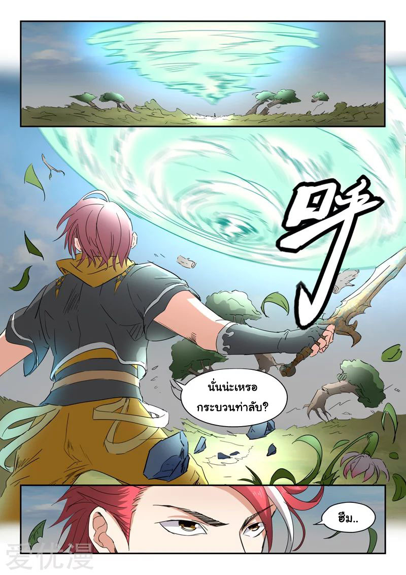 Martial Master 336 03