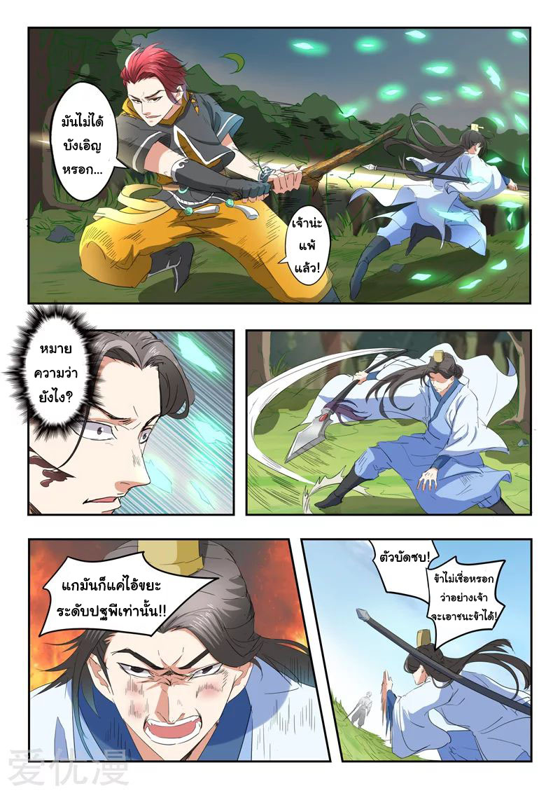 Martial Master 336 06