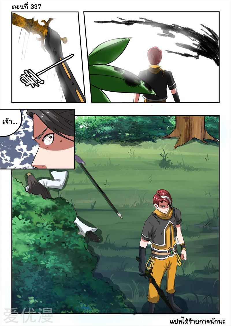 Martial Master 337 01