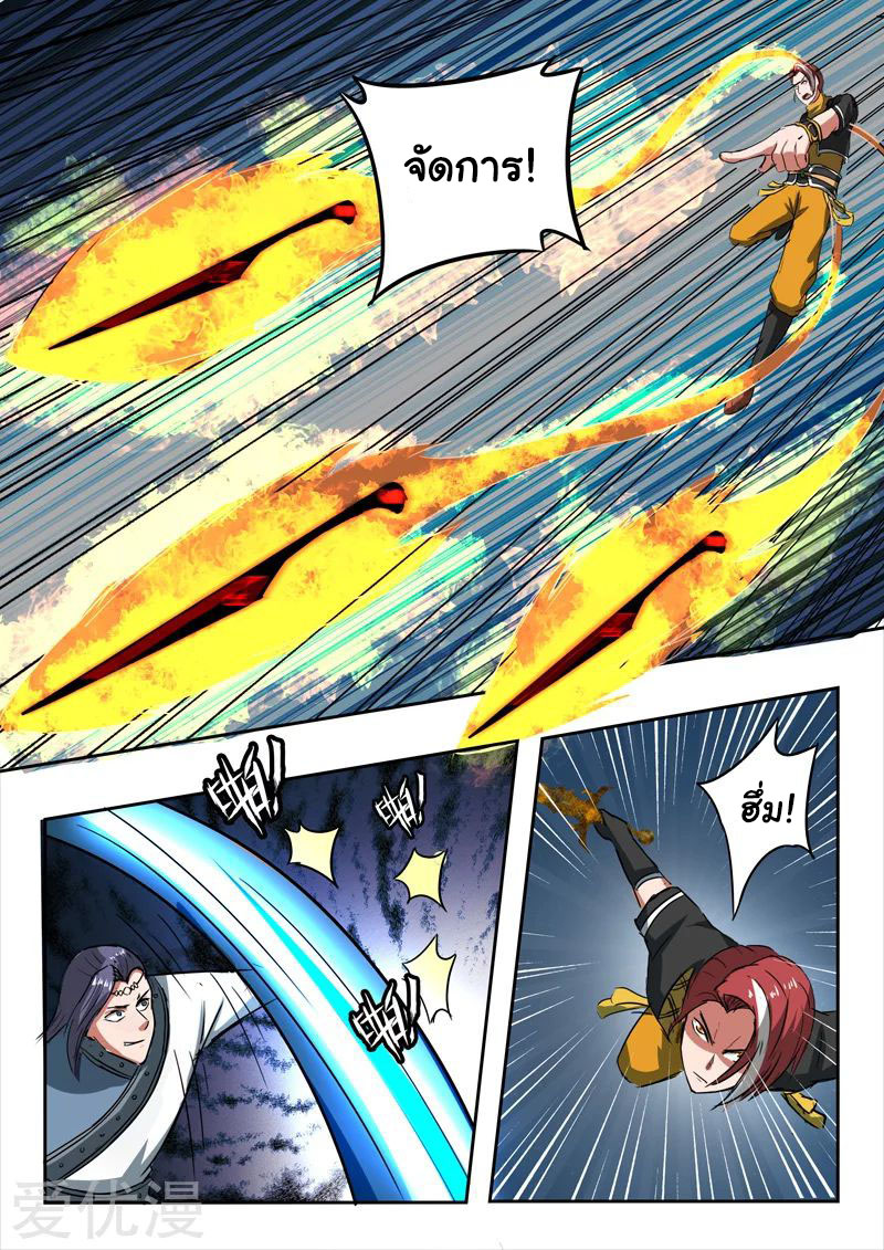 Martial Master 337 05