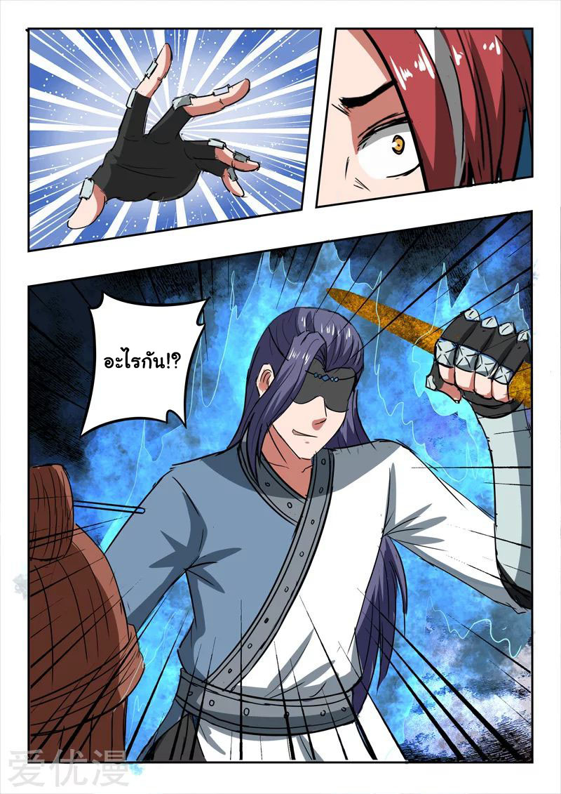 Martial Master 337 06