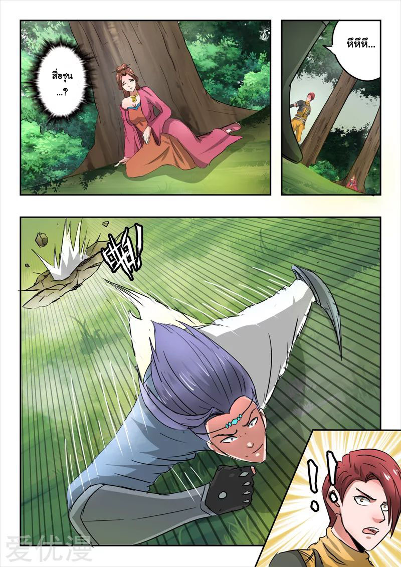 Martial Master 338 03