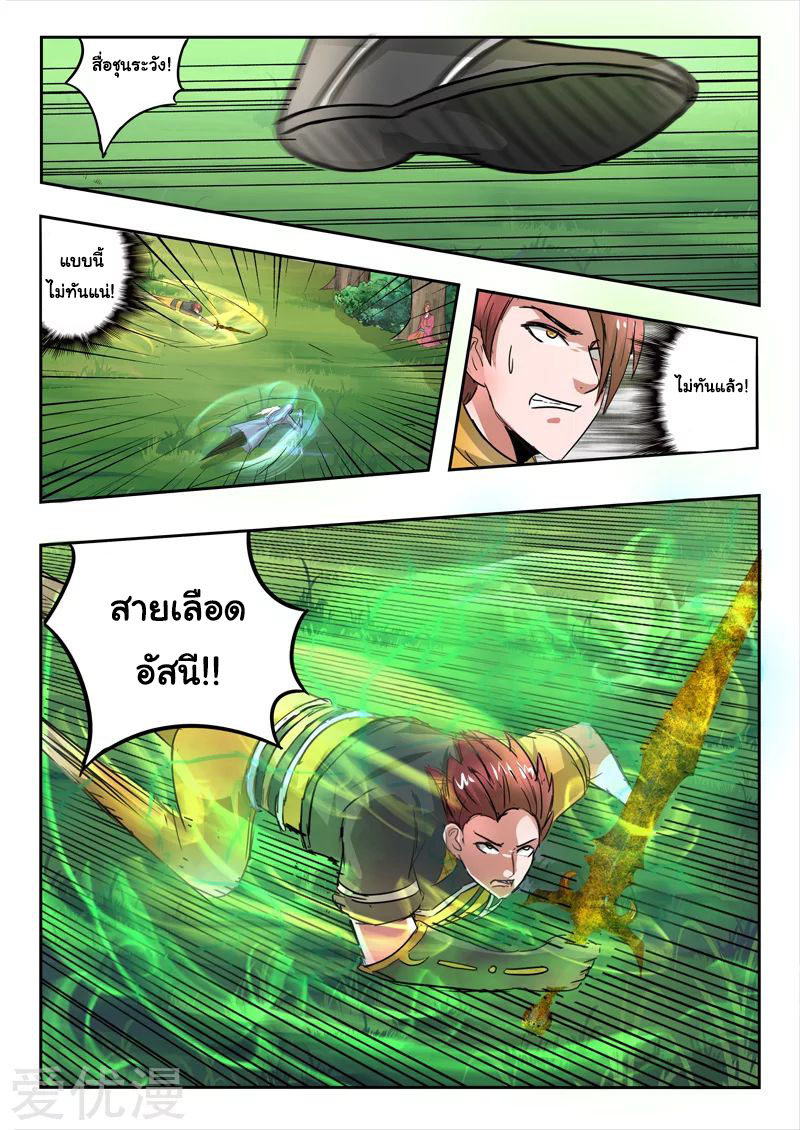 Martial Master 338 04