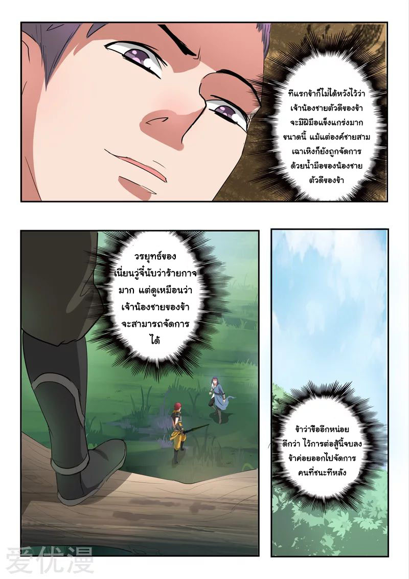 Martial Master 339 02