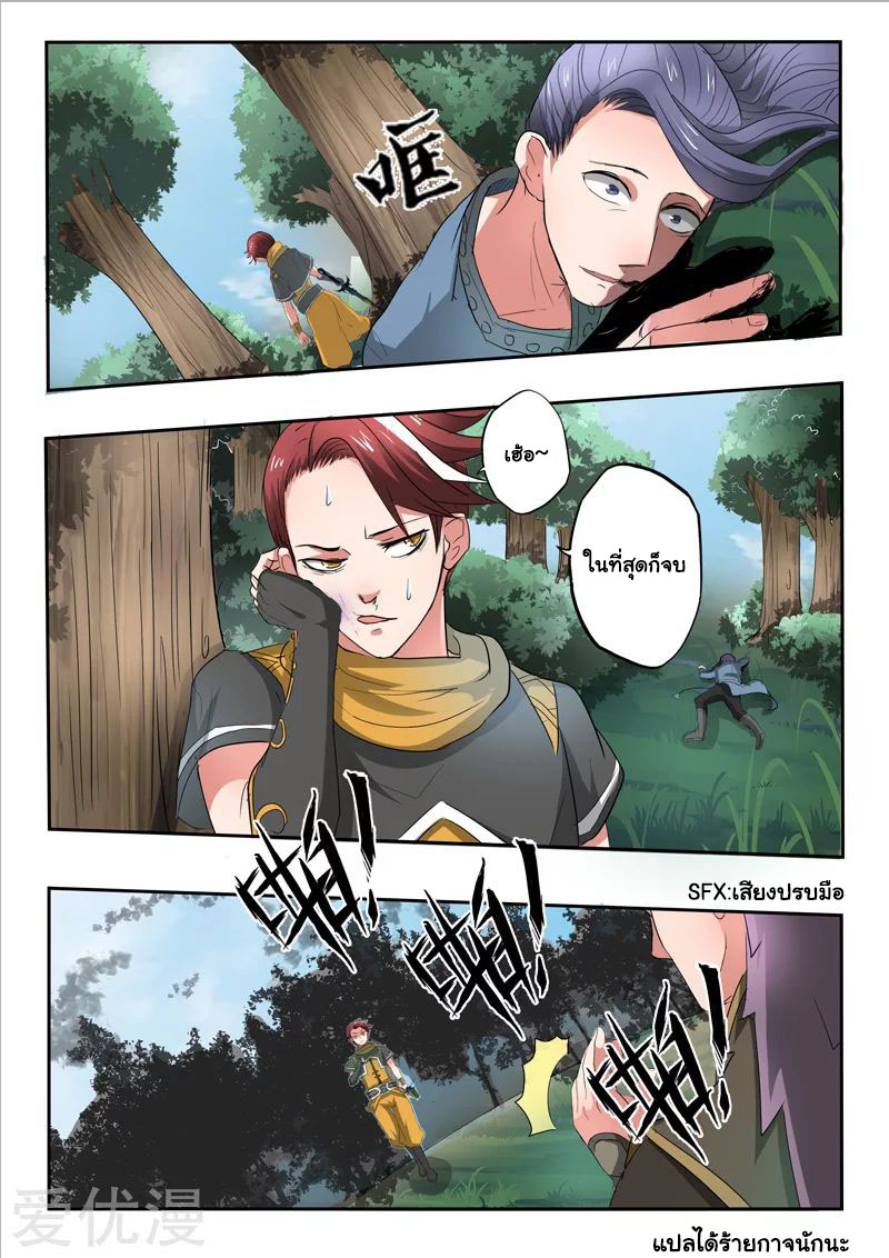 Martial Master 339 09