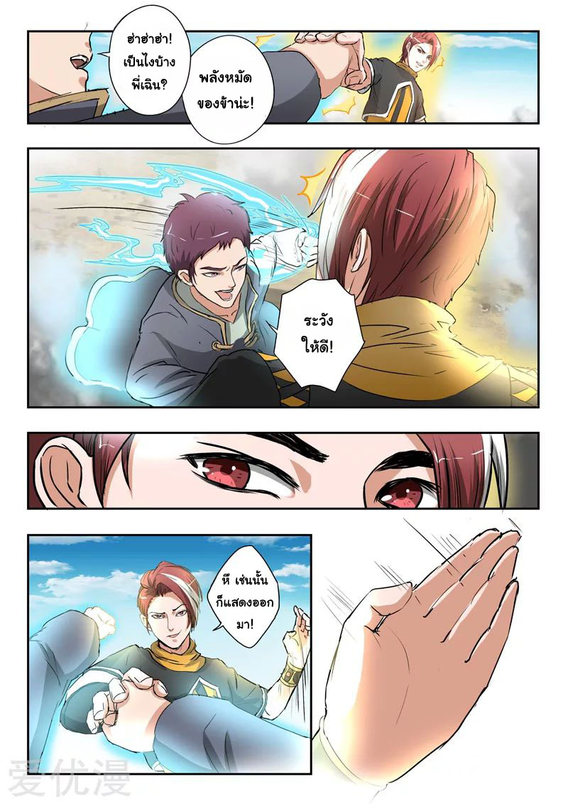 Martial Master 372 06