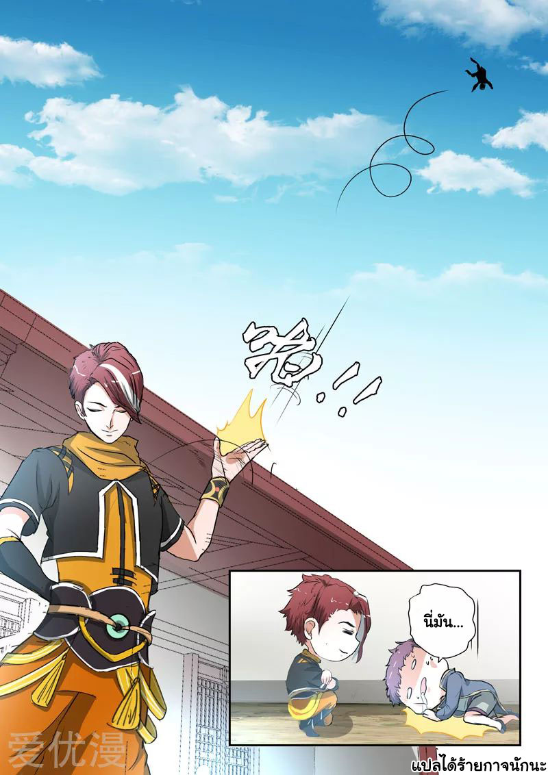 Martial Master 372 09