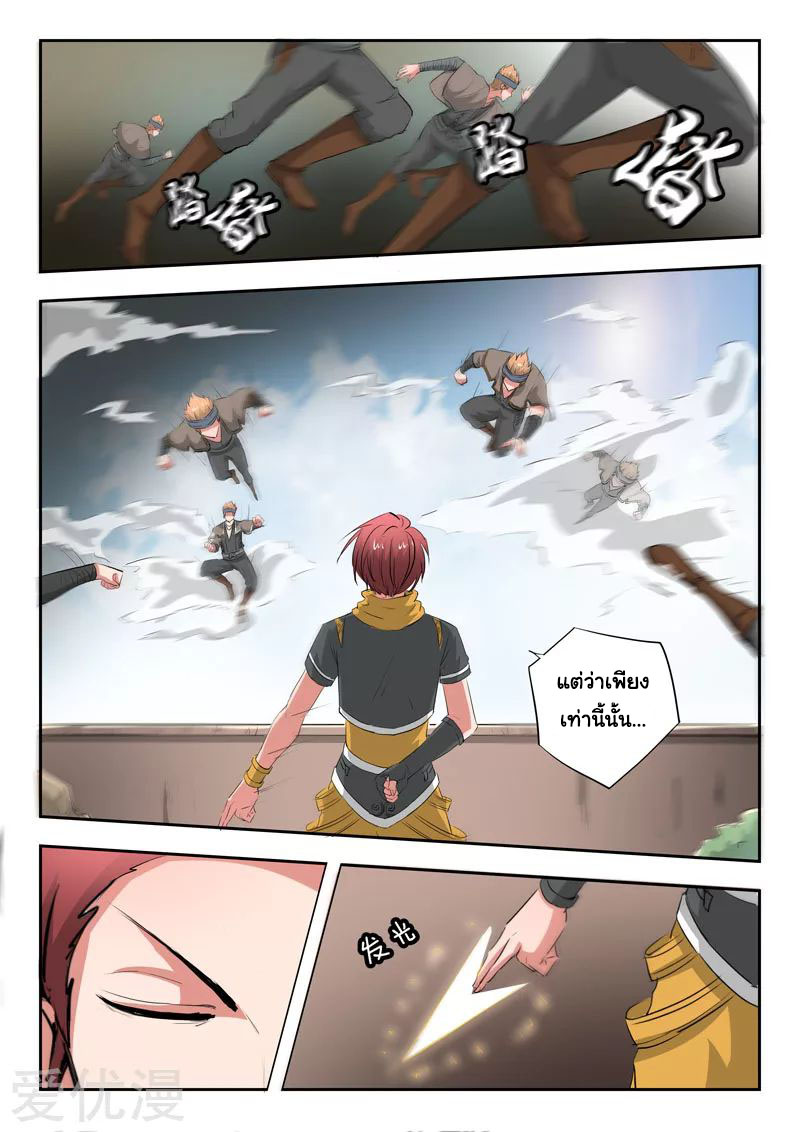 Martial Master 373 04