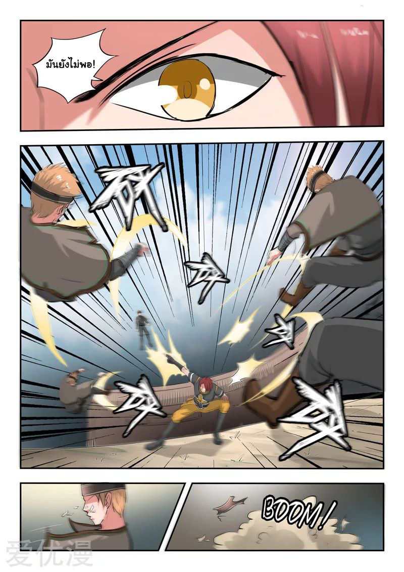 Martial Master 373 05