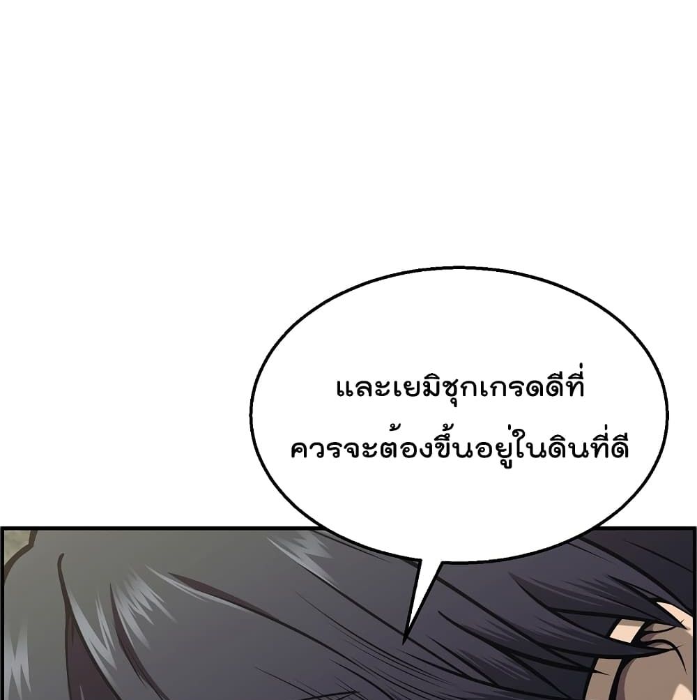 Millennium Spinning 2.2 (4)