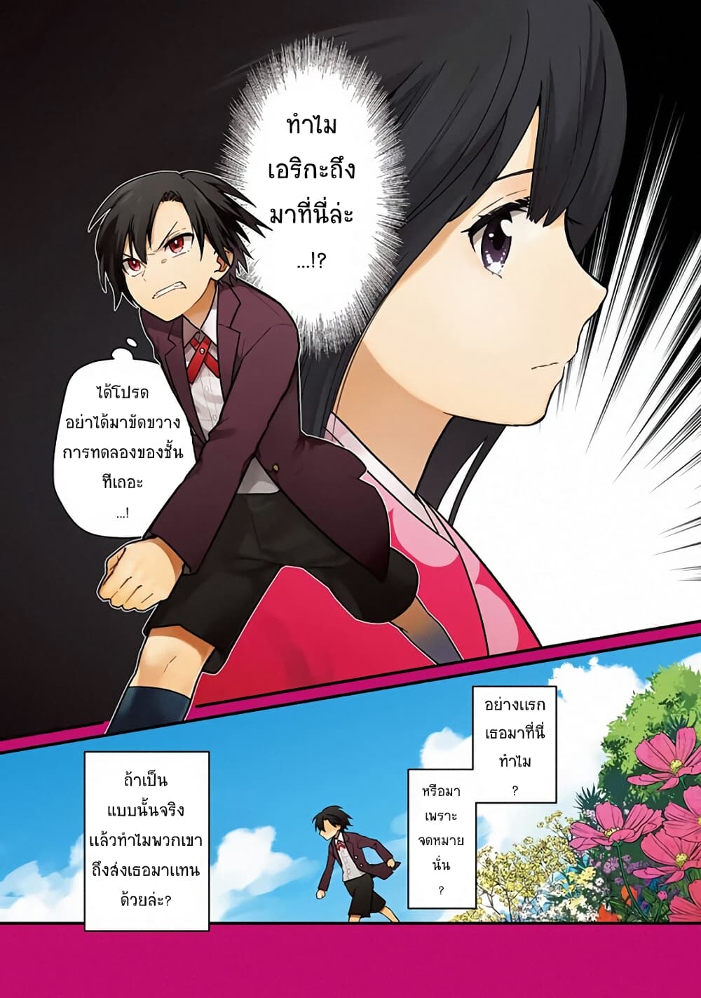 My Death Flags Show No Sign of Ending 8 1 (1)