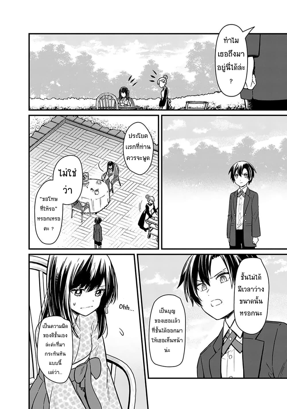 My Death Flags Show No Sign of Ending 8 1 (3)