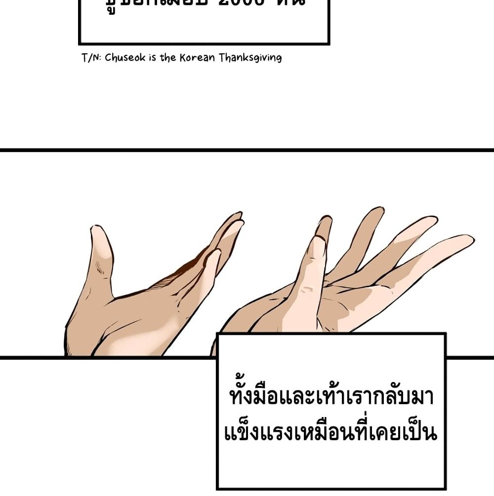 Return of the Legend 2 (15)
