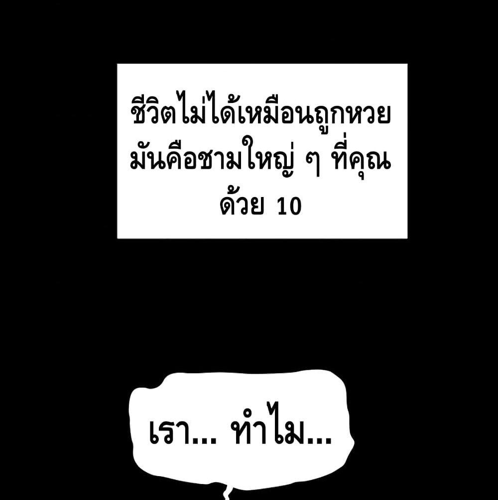 Return of the Legend 2 (56)