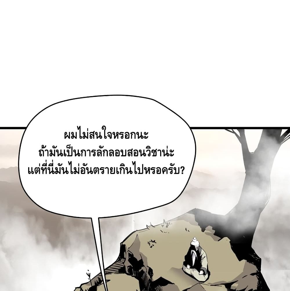 Return of the Legend 2 (89)