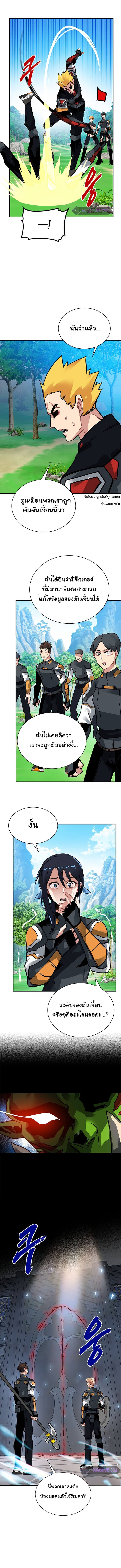 SSS Class Gacha Hunter 13 (10)