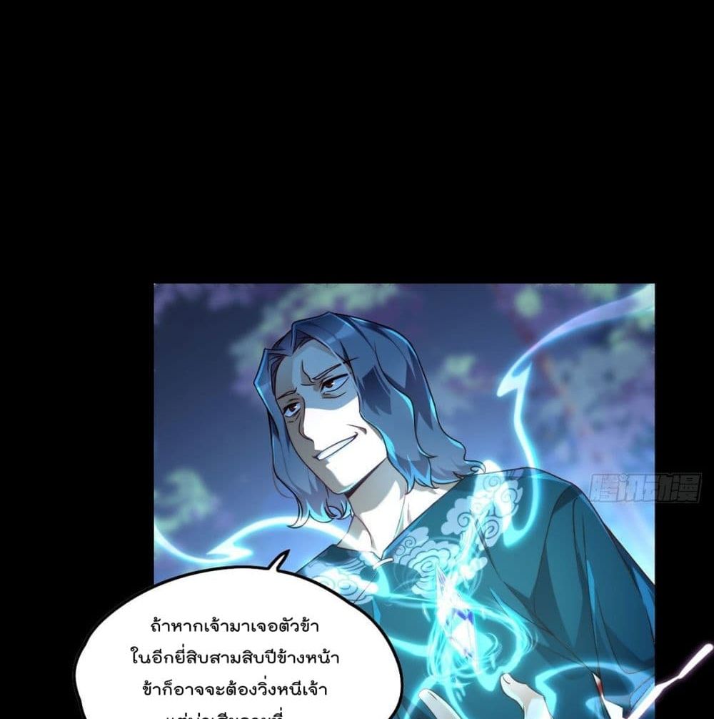 The Immortal Emperor Luo Wuji Has Returned 60 (8)