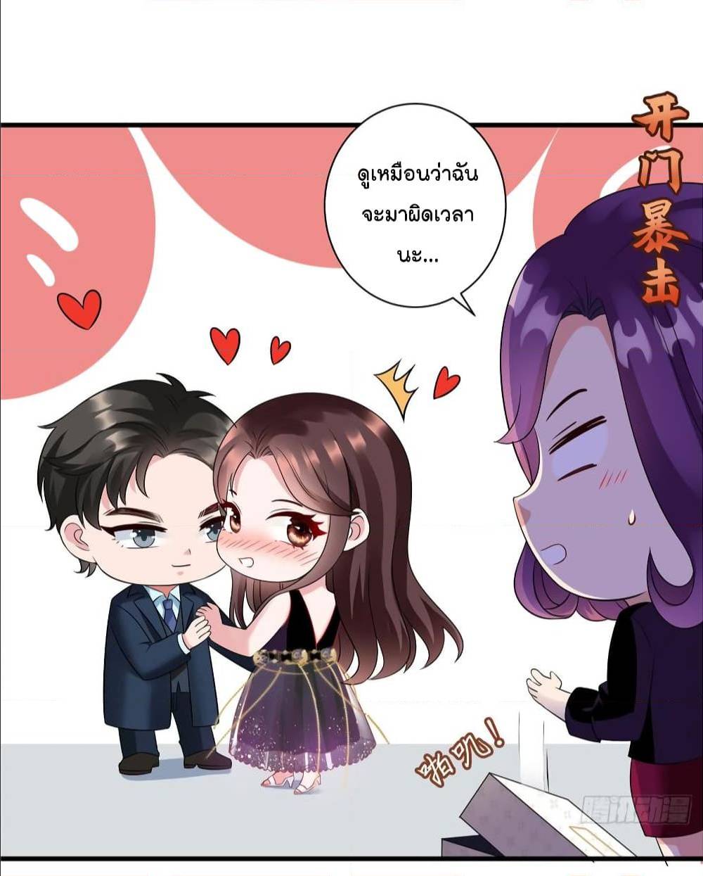 Trial Marriage Husband Need to Work Hard 19 (10)