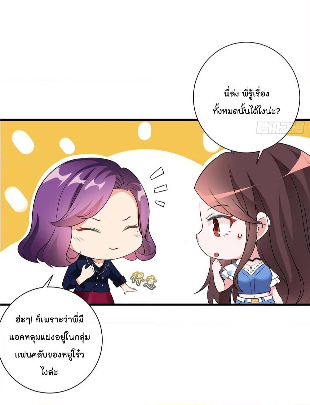 Trial Marriage Husband Need to Work Hard 19 (41)