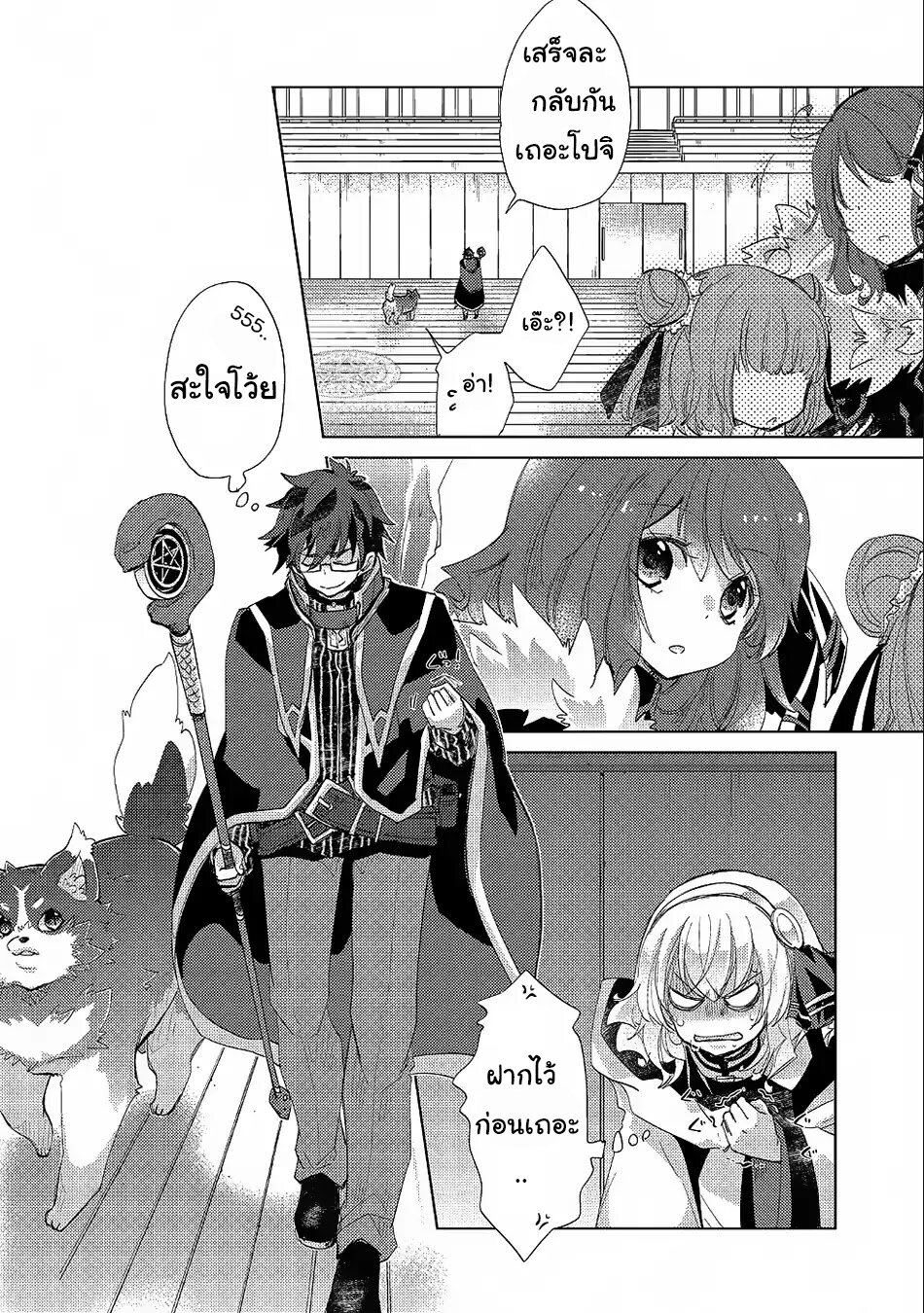 Yuukyuu no Gusha Asley no, Kenja no Susume 19 2 (10)