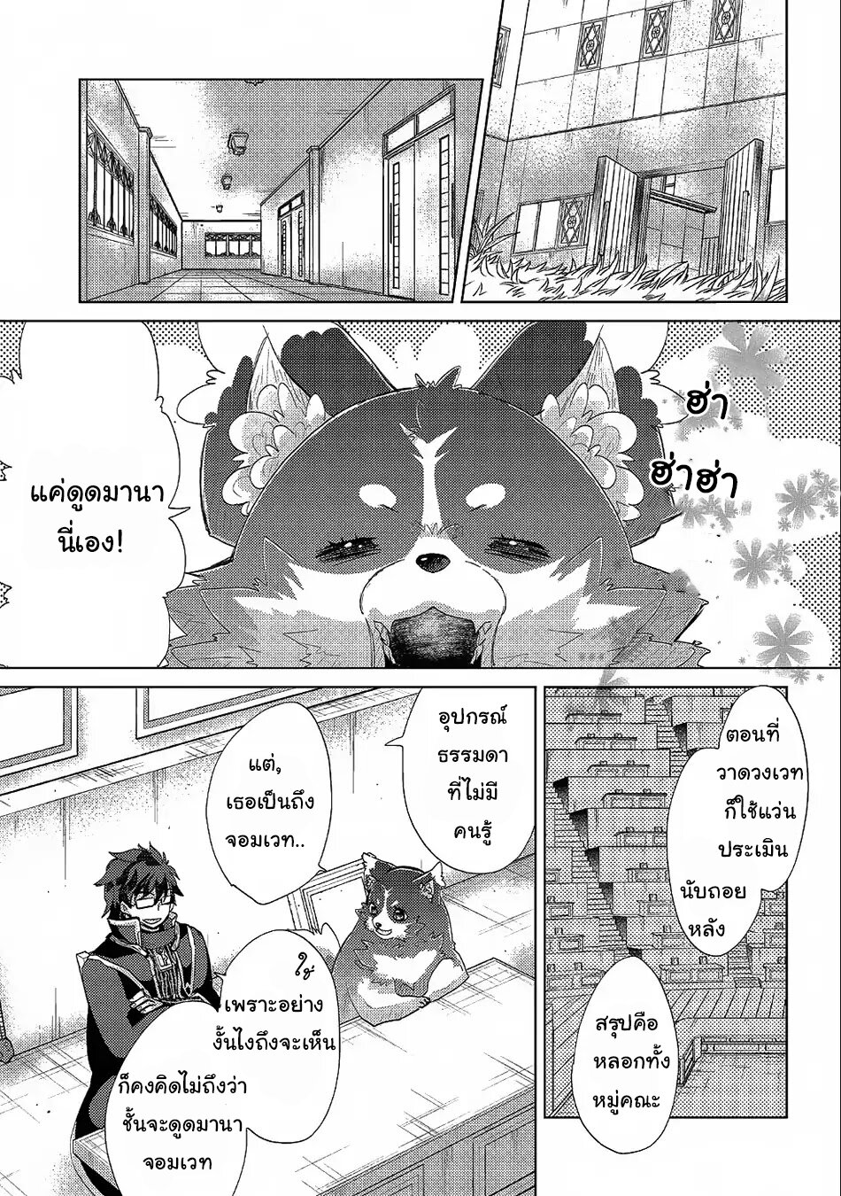 Yuukyuu no Gusha Asley no, Kenja no Susume 19 2 (11)