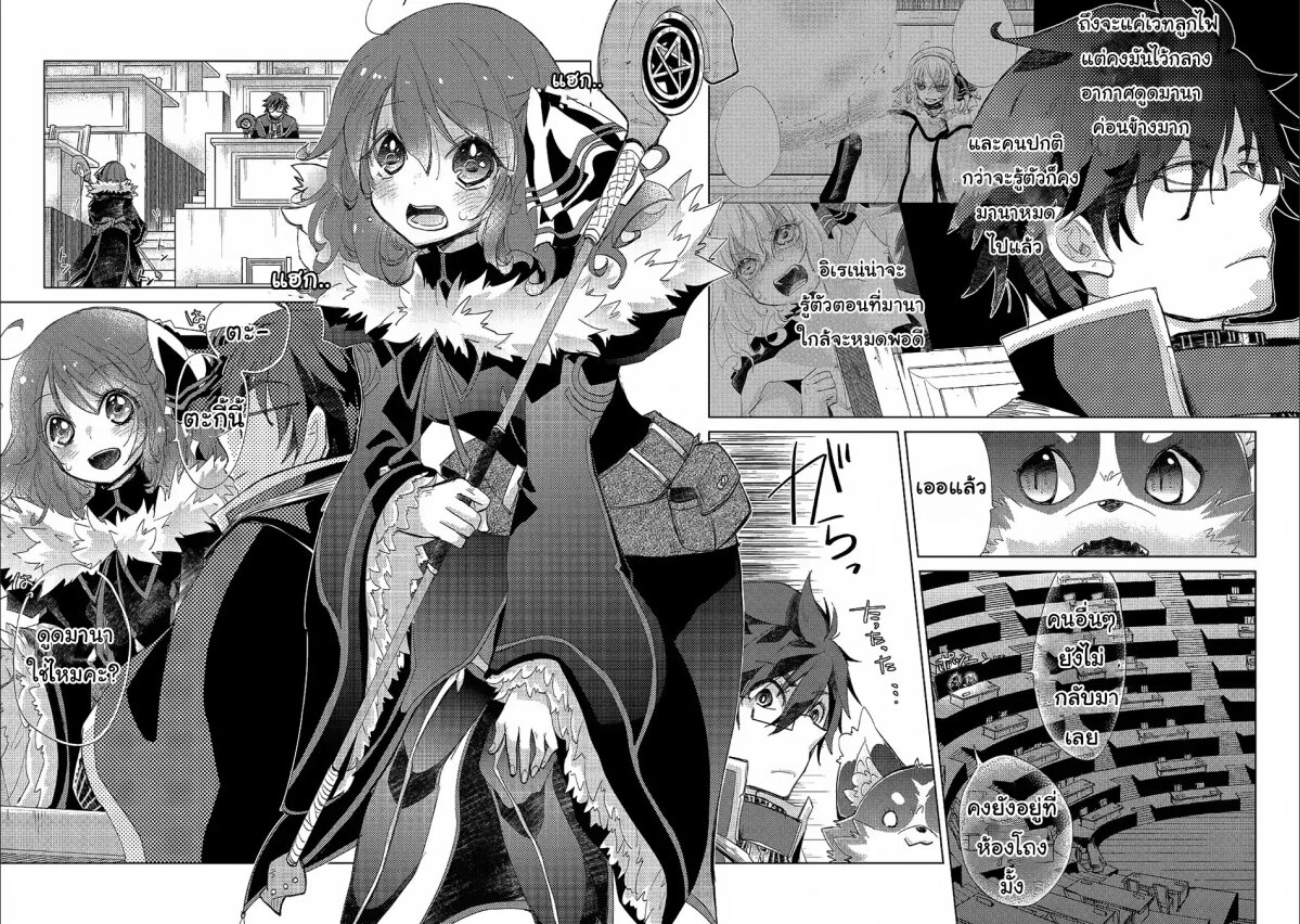 Yuukyuu no Gusha Asley no, Kenja no Susume 19 2 (12)