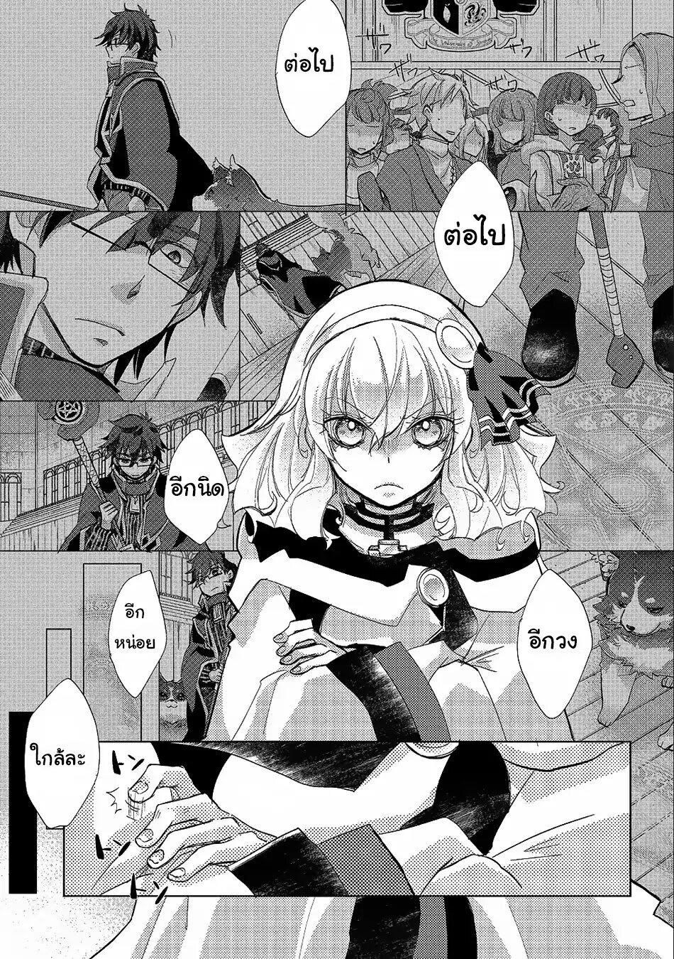 Yuukyuu no Gusha Asley no, Kenja no Susume 19 2 (5)