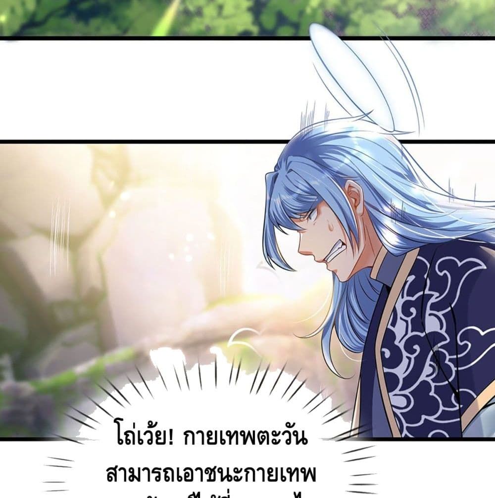 Opening to Supreme Dantian 21 (10)
