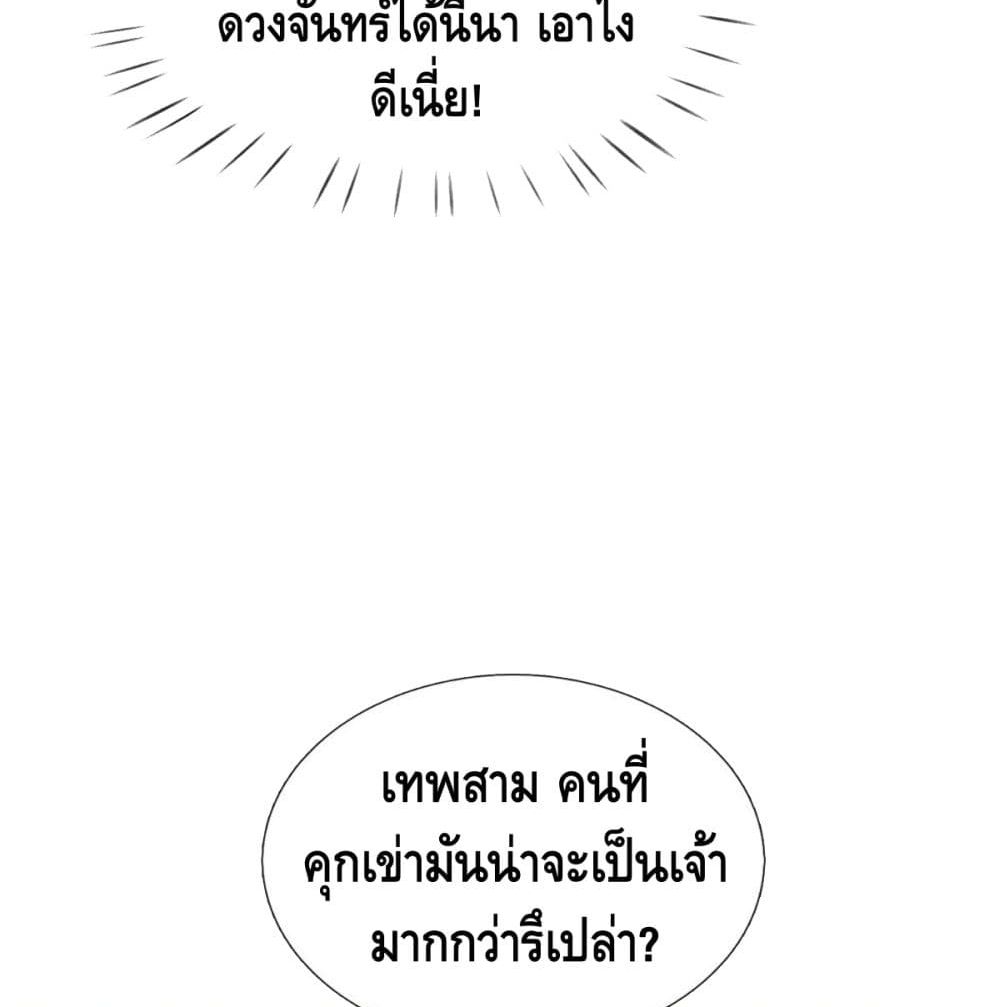 Opening to Supreme Dantian 21 (11)