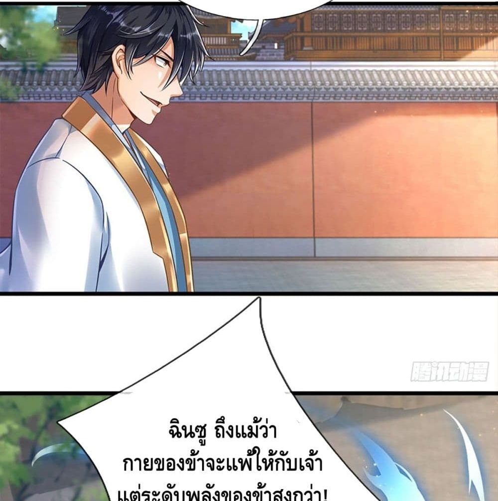 Opening to Supreme Dantian 21 (12)