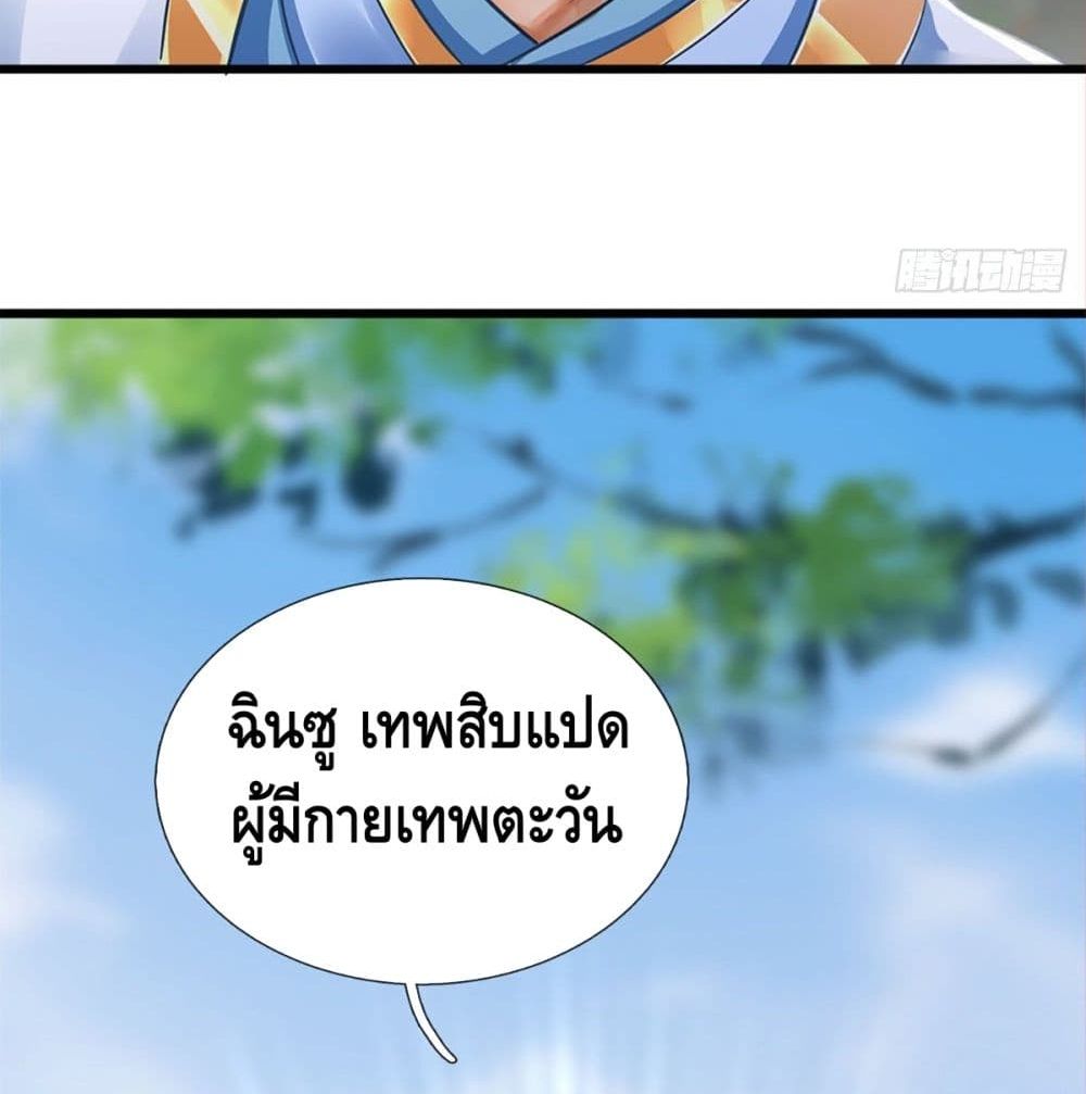 Opening to Supreme Dantian 21 (33)