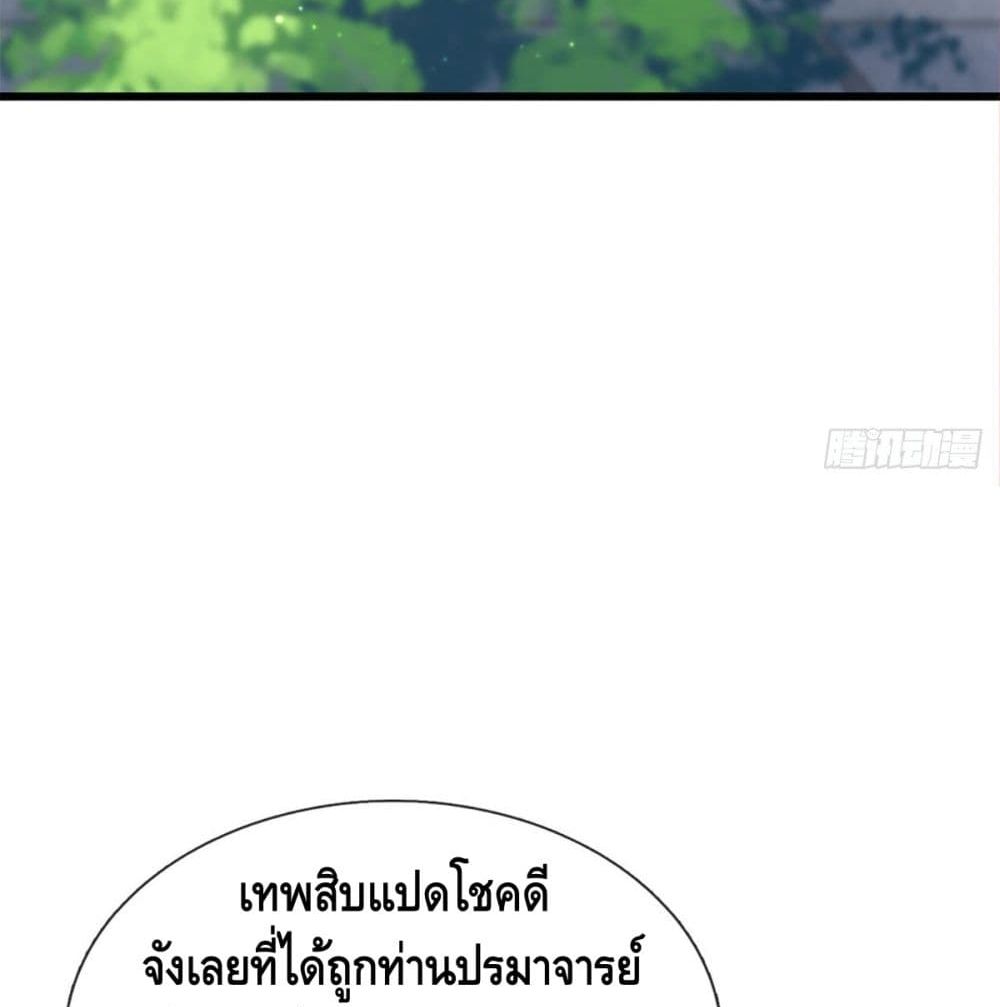 Opening to Supreme Dantian 21 (36)
