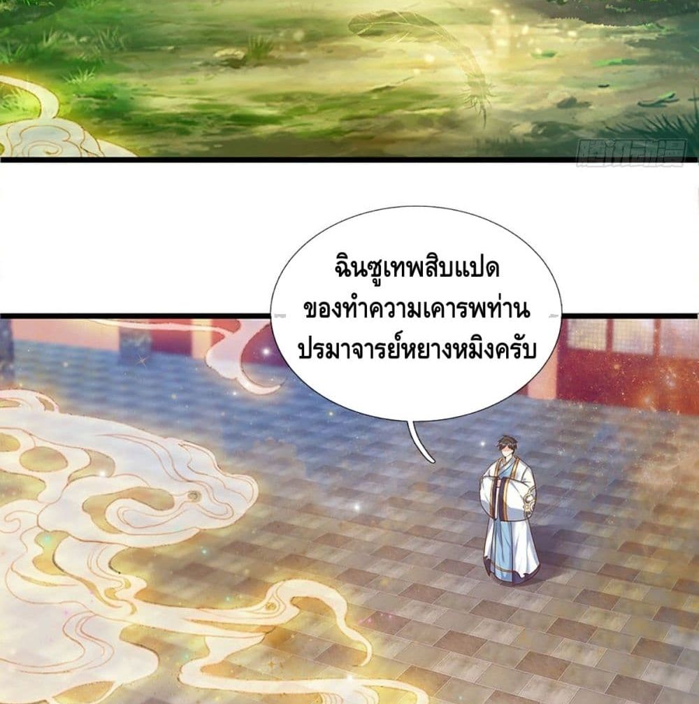 Opening to Supreme Dantian 21 (47)