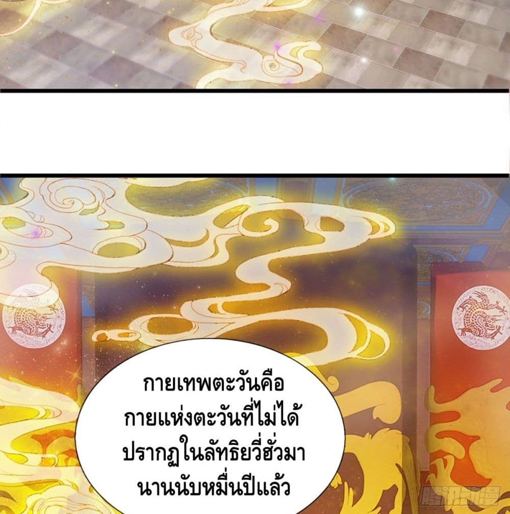 Opening to Supreme Dantian 21 (48)