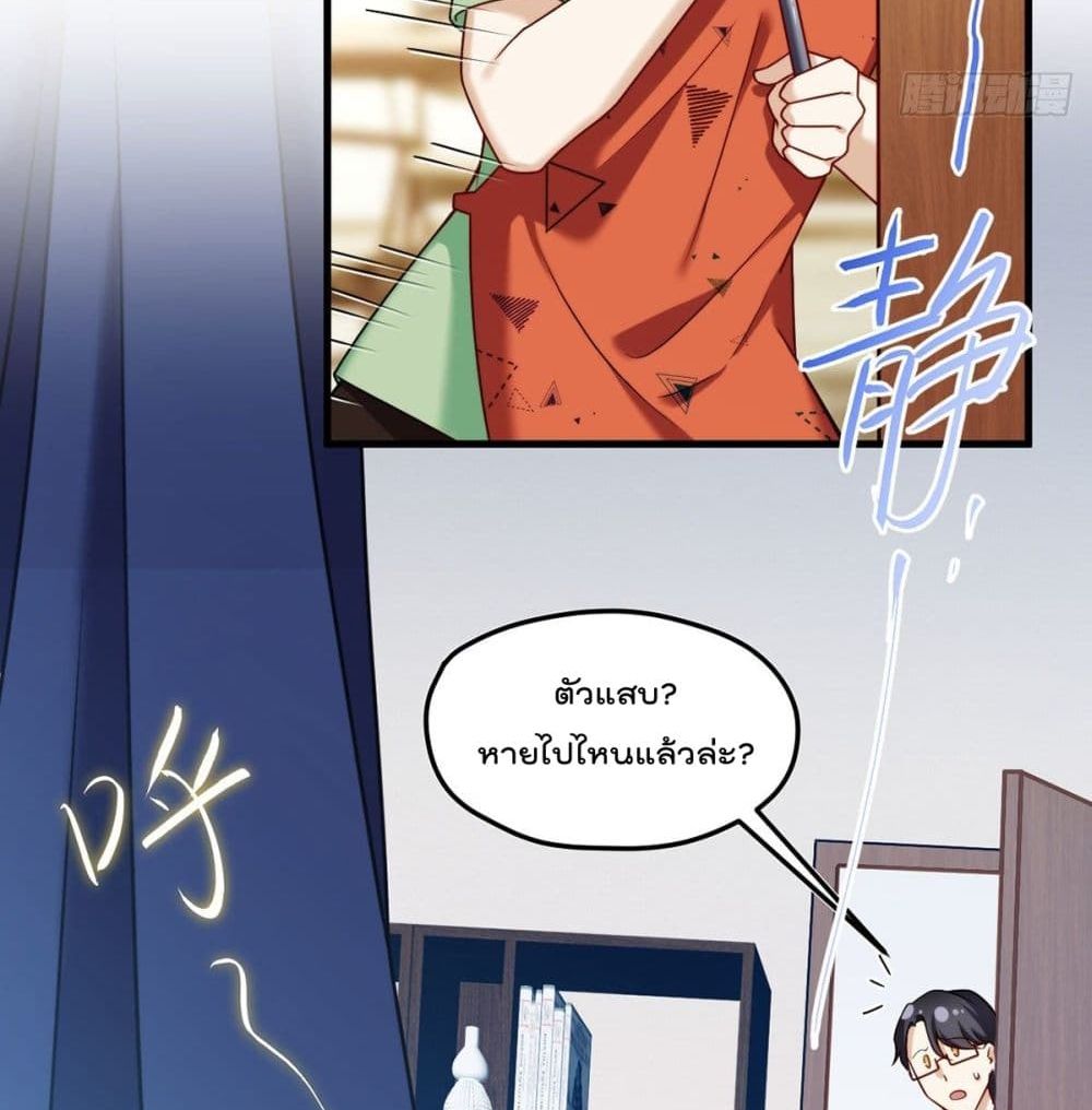 The Immortal Emperor Luo Wuji Has Returned 61 (31)