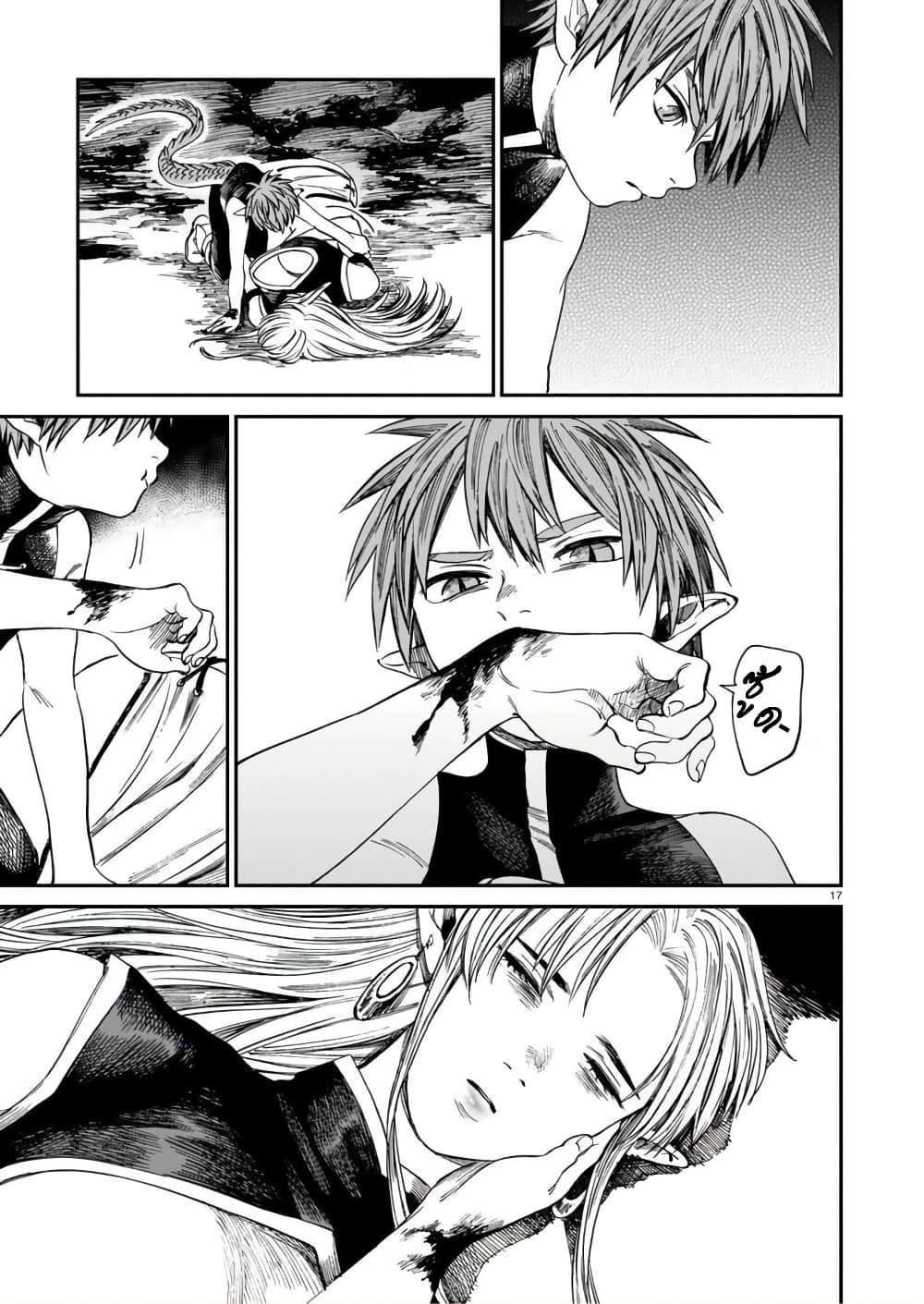 Tora ha Ryuu wo mada Tabenai 6 (18)