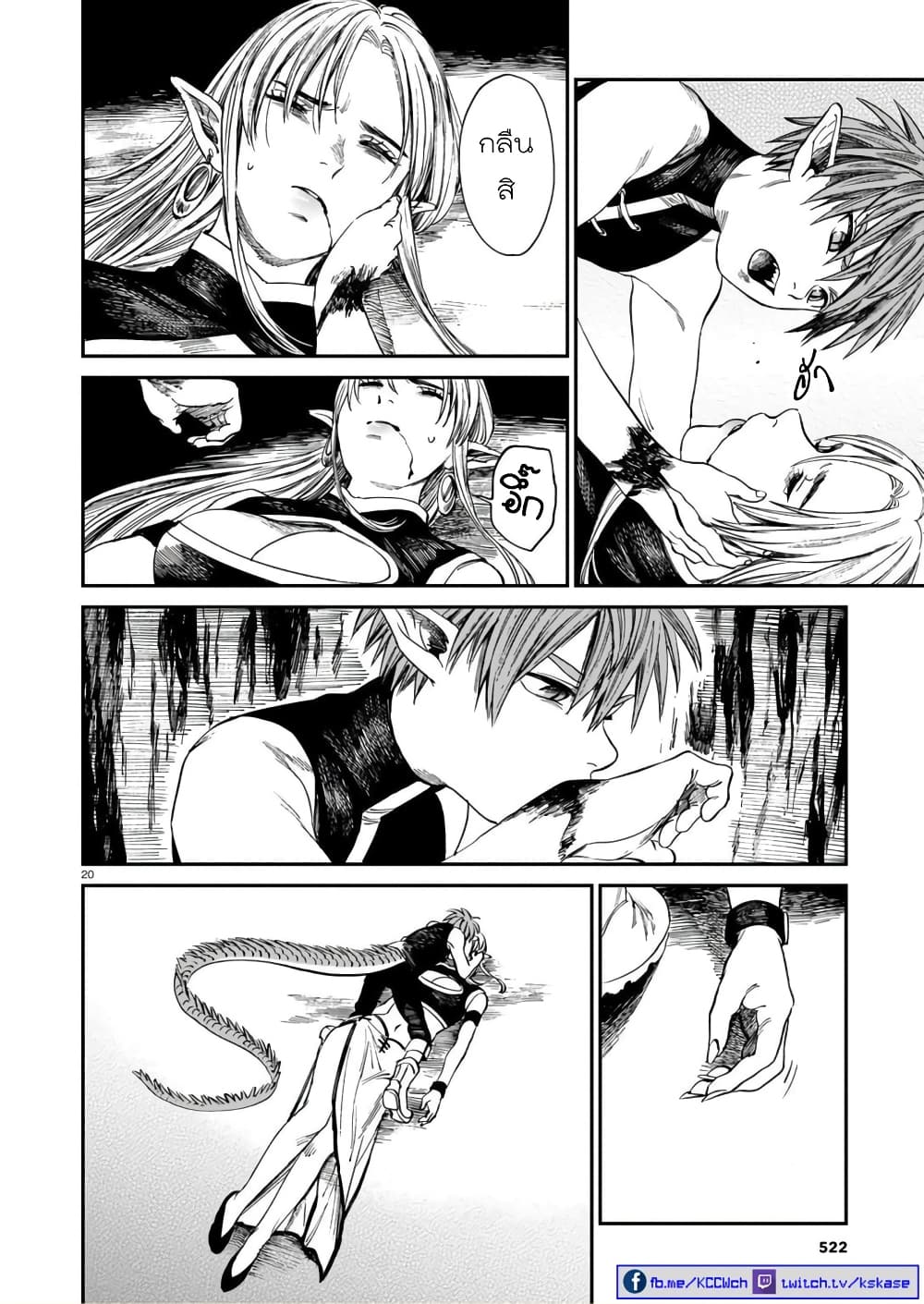 Tora ha Ryuu wo mada Tabenai 6 (20)