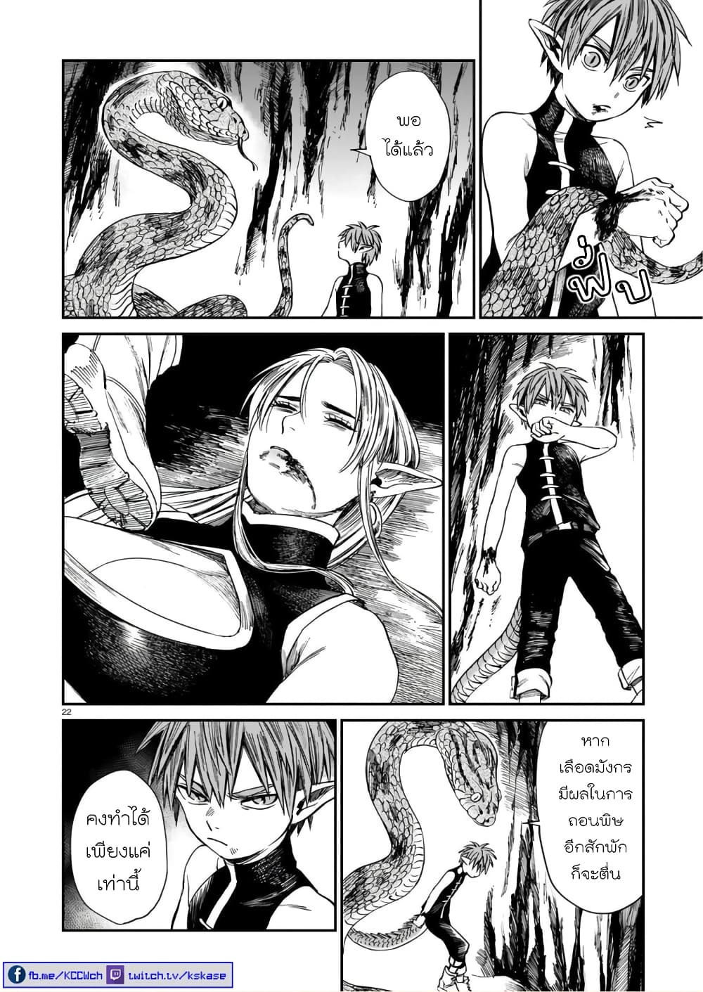 Tora ha Ryuu wo mada Tabenai 6 (22)