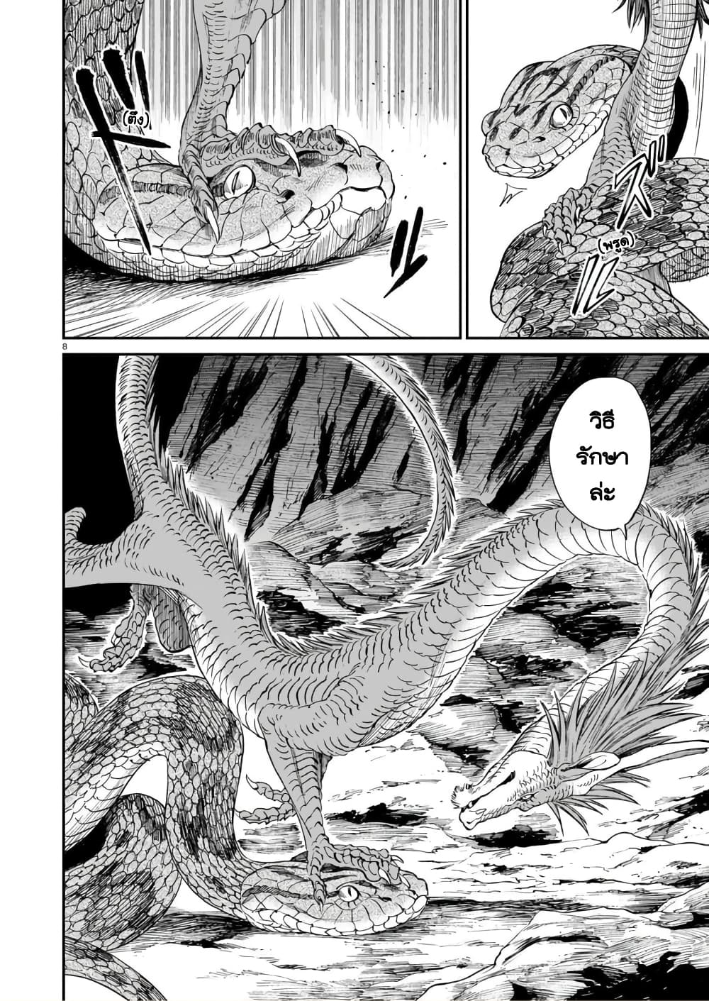 Tora ha Ryuu wo mada Tabenai 6 (9)