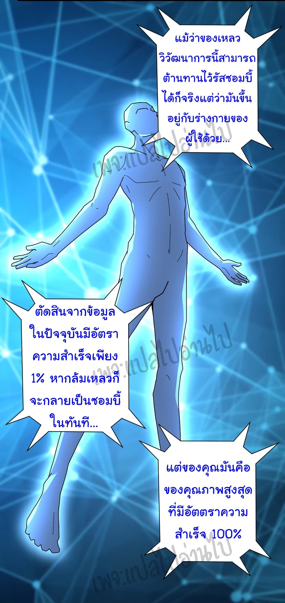 Apocalyptic Super System 181 (5)