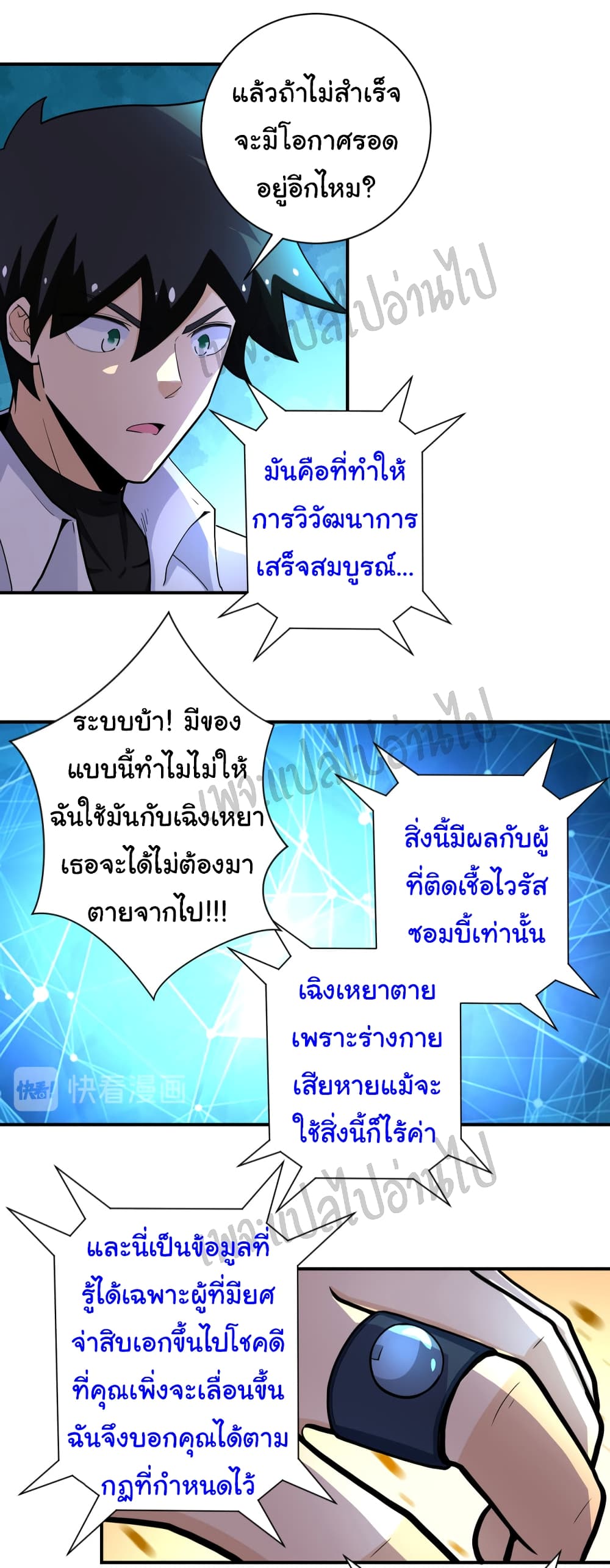 Apocalyptic Super System 181 (6)